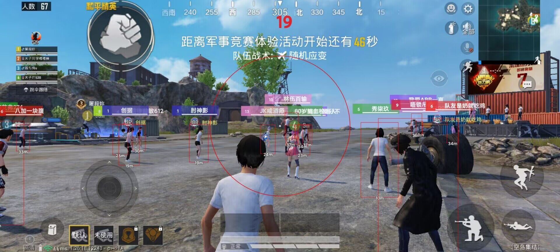 和平精英辅助器免费开挂 - 轻松上手多功能合集
