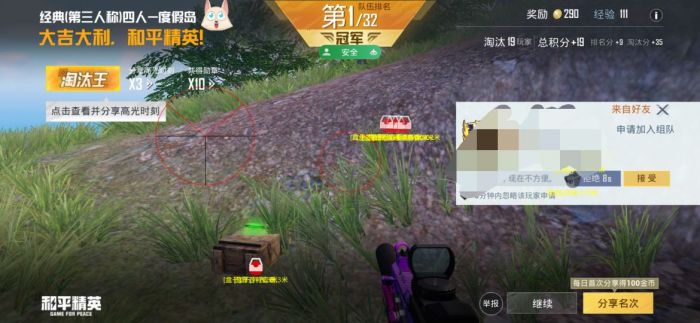 和平精英直装科技免费 - 安卓免root自瞄挂