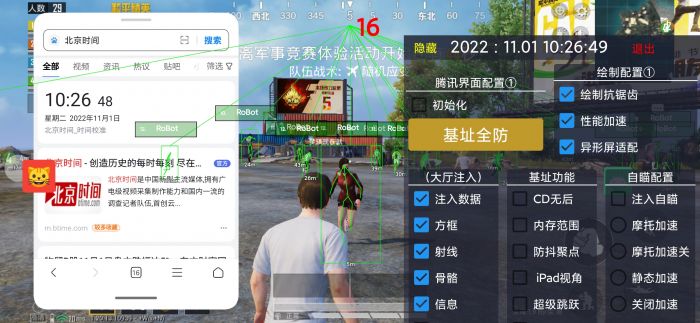 和平精英直装 - 一键开挂免root不闪退
