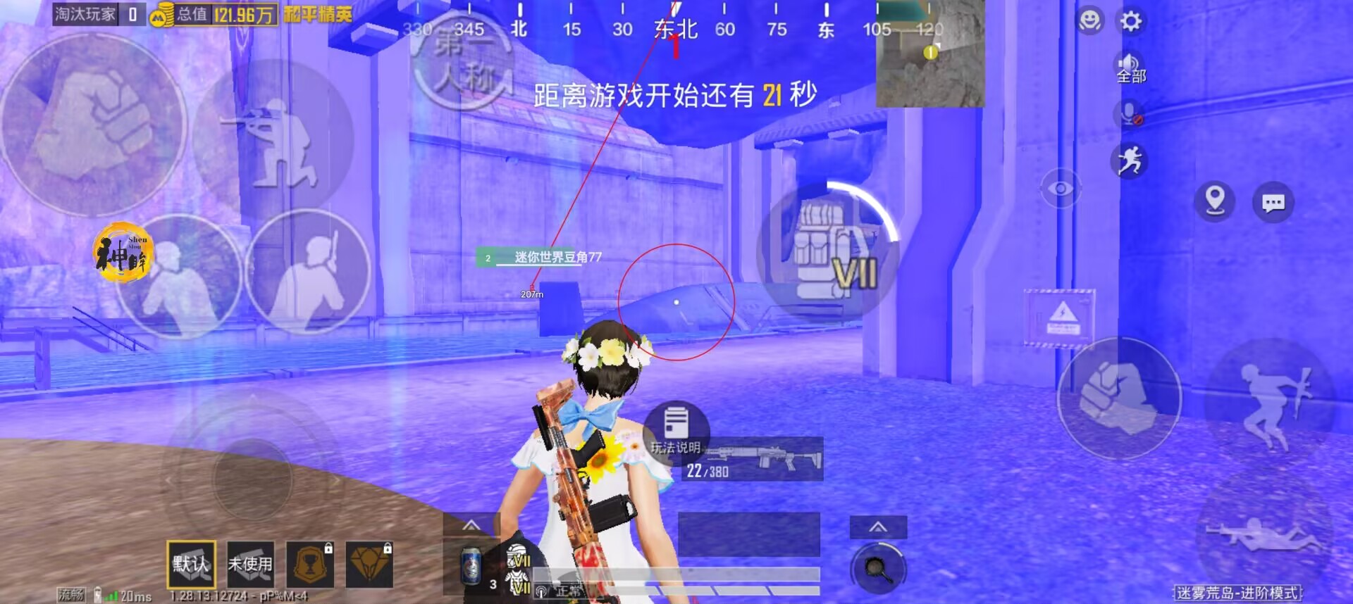 和平精英辅助器(免费)多功能 - 新手也能轻松吃鸡