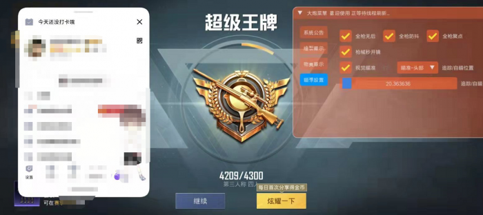 火焰鸟直装和平精英 - 热门辅助一键启用